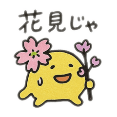 [LINEスタンプ] 春夏秋冬 日本語 