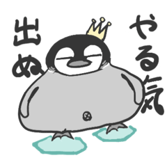 [LINEスタンプ] 温暖化と戦うペンギン？