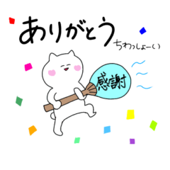 [LINEスタンプ] ありがとうの詰め合わせスタンプ