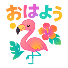 [LINEスタンプ] トロピカルなフラミンゴの日常会話スタンプ