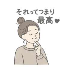 [LINEスタンプ] 今日もゆるっと生きてます（Part①