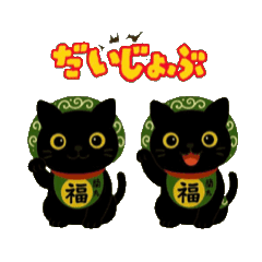 [LINEスタンプ] 黒猫くろお