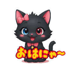 [LINEスタンプ] くろねこ＆しろねこ日記だ