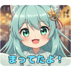 [LINEスタンプ] あなたをまってるみなみちゃんスタンプ 