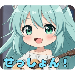 [LINEスタンプ] セッションしたいみなみちゃんスタンプ 
