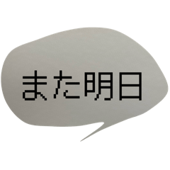 [LINEスタンプ] シンプルすぎるスタンプでーす