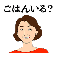 [LINEスタンプ] どっかにいそうな街のおばちゃん2