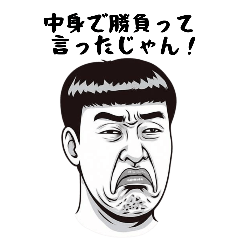 [LINEスタンプ] 顔面偏差値0男子1