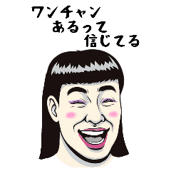 [LINEスタンプ] 顔面偏差値0お化粧頑張った1