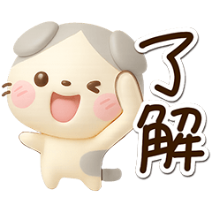 [LINEスタンプ] たれみみネコ☆3D