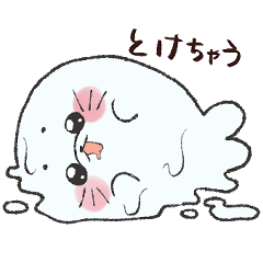 [LINEスタンプ] アザラシのぽよ 夏ver.