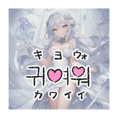 [LINEスタンプ] 擬人化シリーズですが？水晶ちゃんver.