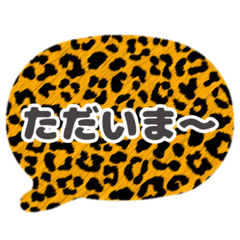 [LINEスタンプ] 吹き出し豹柄白枠黒文字家族用001