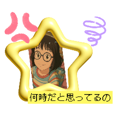[LINEスタンプ] 夜中に電話用（笑顔でおこ）スタンプ♡