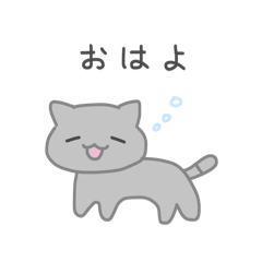 [LINEスタンプ] はいいろさねこ