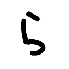 [LINEスタンプ] ひらがな こうはん