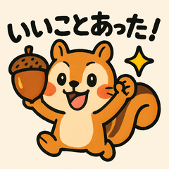 [LINEスタンプ] 森の仲間たちは今日も元気、あなたへ元気を