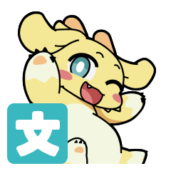 [LINEスタンプ] 【月見げんじゅう】文字だけスタンプ v1.1