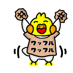 [LINEスタンプ] オカメのポポチ9