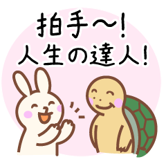 [LINEスタンプ] ご長寿＆敬老の日お祝いスタンプ