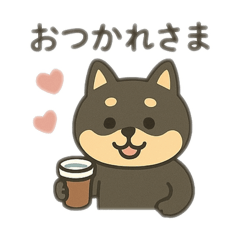[LINEスタンプ] 黒豆柴のカフェタイム【犬の日常会話】
