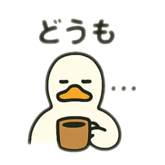 [LINEスタンプ] うるせえーアヒルVSやさしい黒柴のカップル