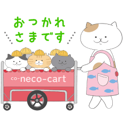 [LINEスタンプ] しあわせのねこまんまスタンプ