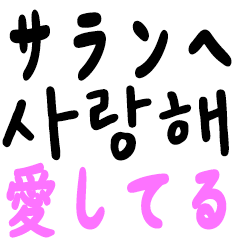 [LINEスタンプ] 日常会話で使える韓国語（日本語訳あり）