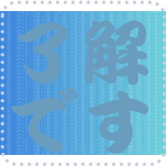 [LINEスタンプ] 色の錯視 メッセージ スタンプ 217