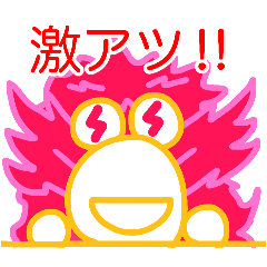 [LINEスタンプ] 1個だけ激アツなやっすーのカエル