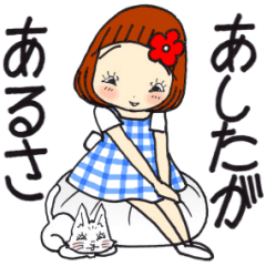 [LINEスタンプ] ひま子ちゃん694大人女子のあしたがあるさ