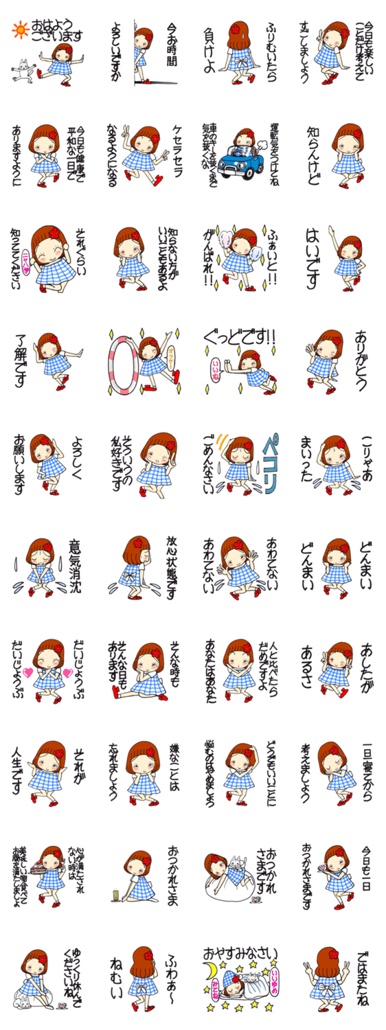 ひま子ちゃん694大人女子のあしたがあるさのスタンプ詳細