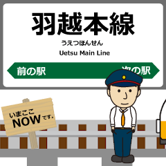 [LINEスタンプ] 羽越本線in東日本の毎日使う動く電車