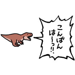 [LINEスタンプ] ▶︎動く！叫ぶ小さいティラノサウルス