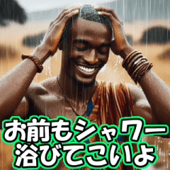 [LINEスタンプ] アフリカ人の日常【サバンナ・便利・ネタ】