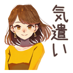 [LINEスタンプ] 丸の内OLの気遣いスイッチ語