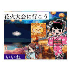 [LINEスタンプ] #夏の花火  *move