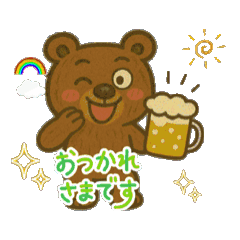 [LINEスタンプ] 動くぶさかわくまちゃん1 