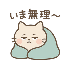 [LINEスタンプ] ゆるっと猫ねこ日和