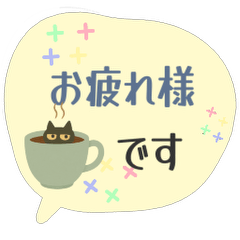 [LINEスタンプ] けだるい黒猫の使える日常吹き出し