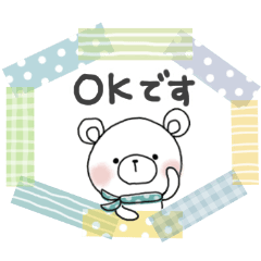 [LINEスタンプ] 毎日使える＊しろくまサン＊優しい色＊