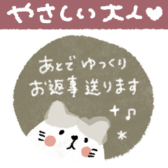 [LINEスタンプ] 【敬語多め】毎日使える優しい動物スタンプ