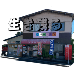 [LINEスタンプ] お店からの強い意志を感じるスタンプ