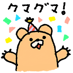 [LINEスタンプ] クマグマです！
