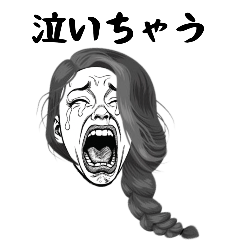 [LINEスタンプ] 表情豊かな三つ編みお姉さんのお言葉