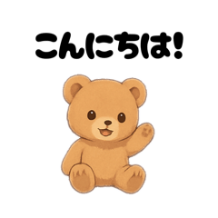 [LINEスタンプ] ふわふわ可愛いテディベアの日常スタンプ♡