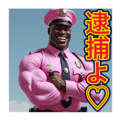 [LINEスタンプ] ※ゲイ刑事の取り調べ室♡