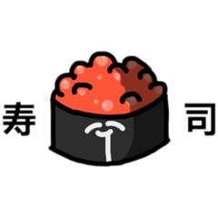 [LINEスタンプ] いくらくんとたまごさん