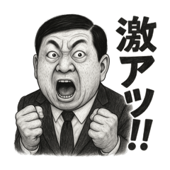 [LINEスタンプ] ただのおじ6