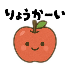 [LINEスタンプ] ほんわかフルーツ＆野菜